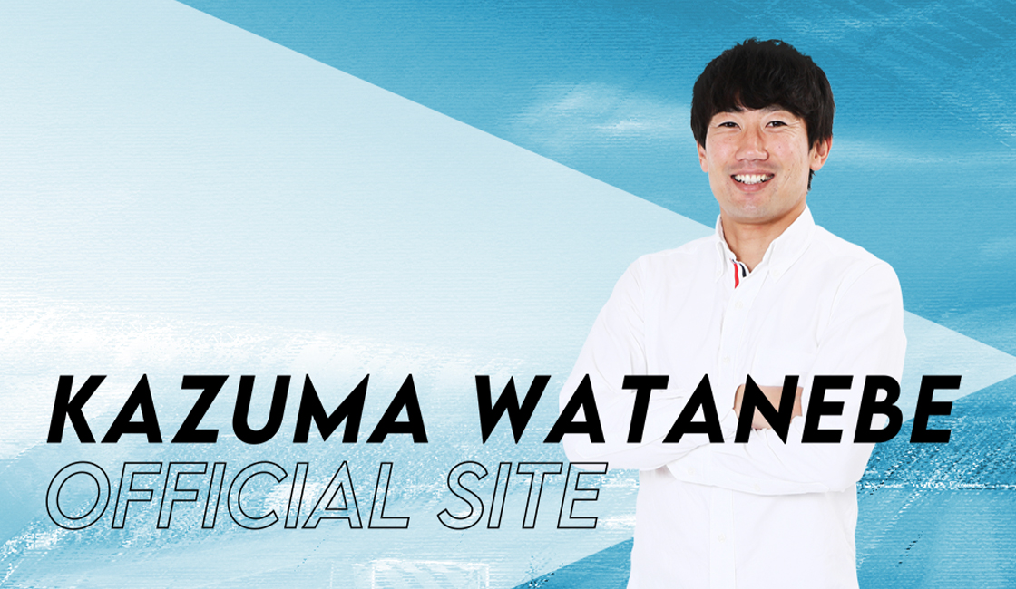 プロフィール｜PROFILE | 渡邉千真オフィシャルサイト｜KAZUMA